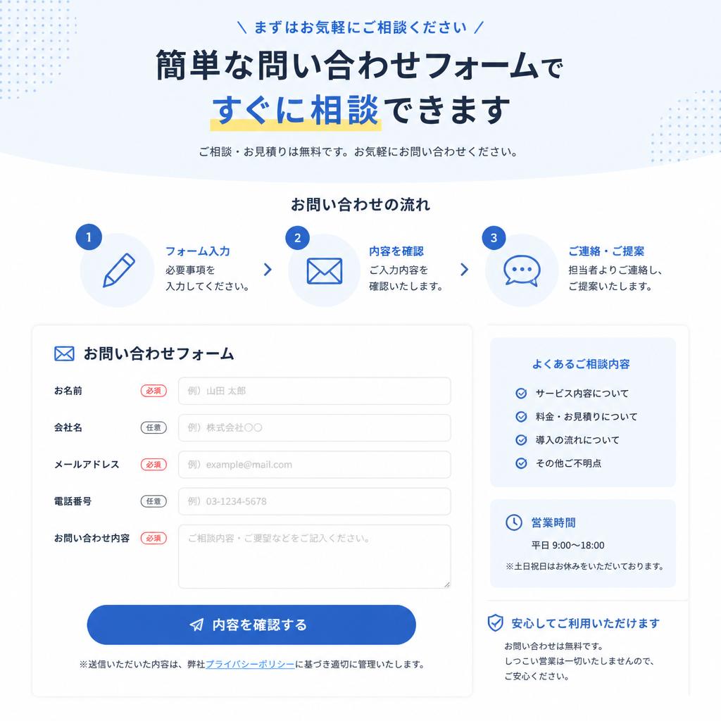 今すぐ無料見積もりを！