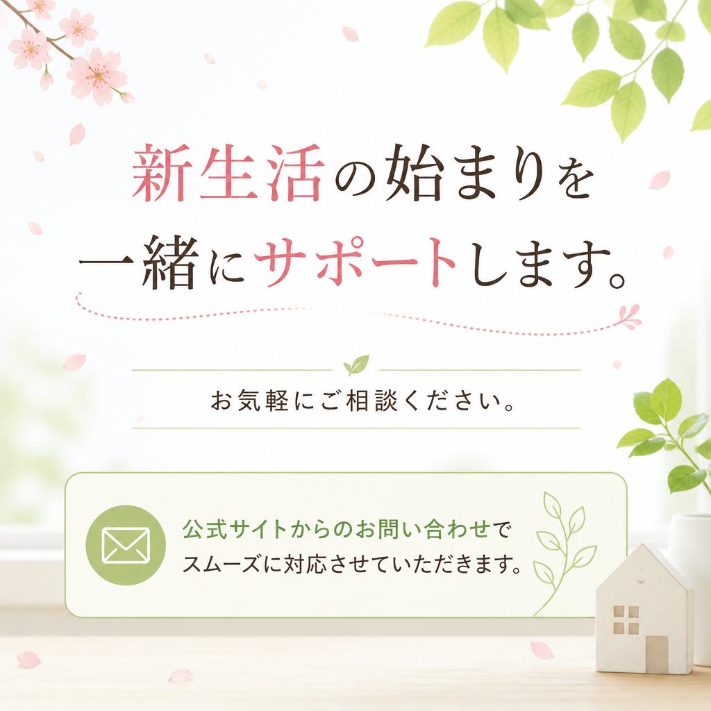 今すぐお問い合わせを！