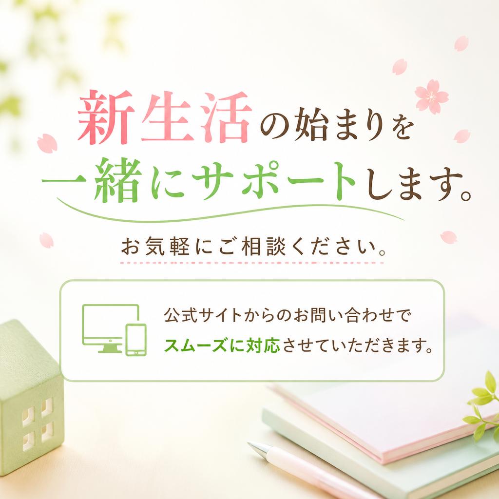 今すぐお問い合わせを！