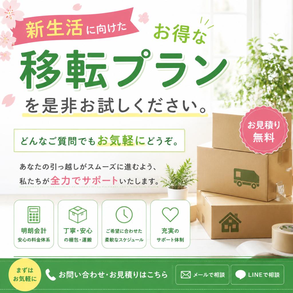 今すぐお問い合わせ！