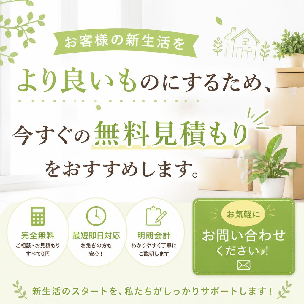 今すぐお問い合わせを！