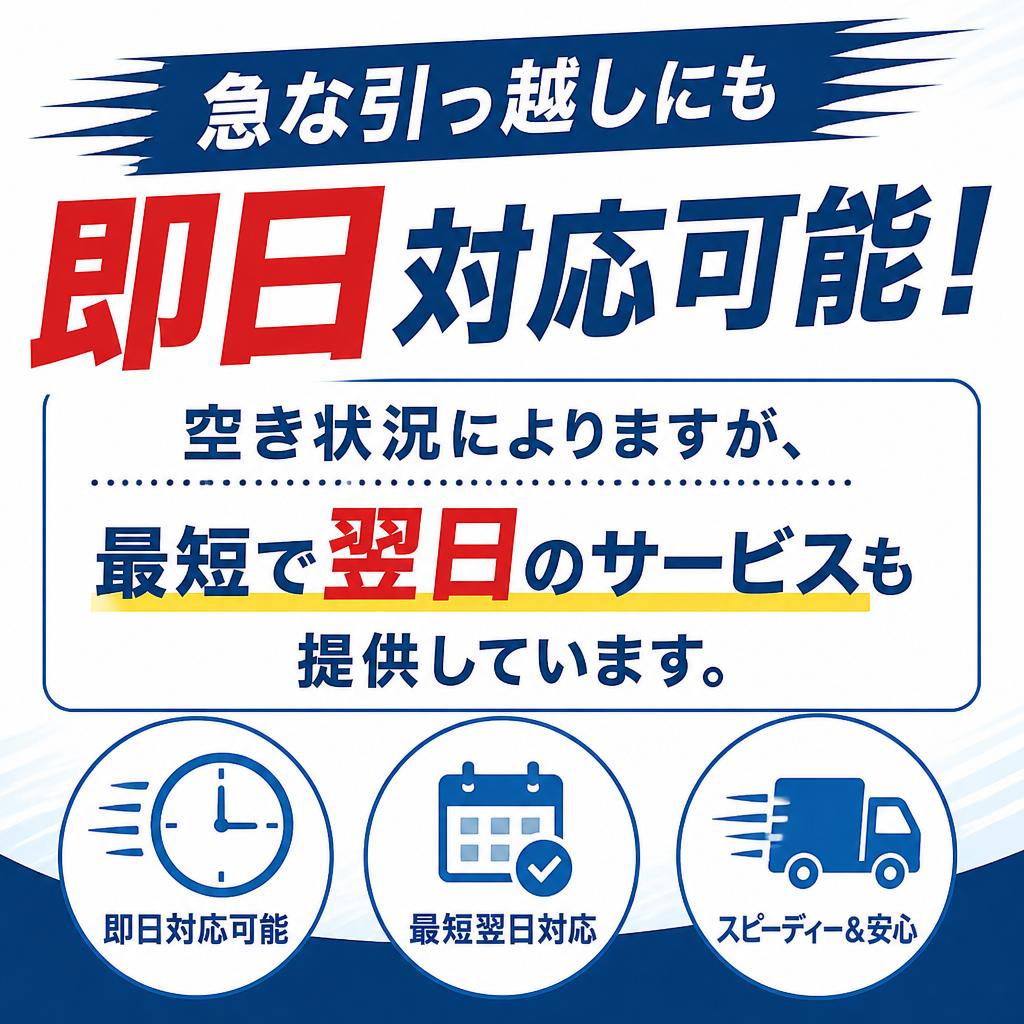 敏速な対応でサポート！
