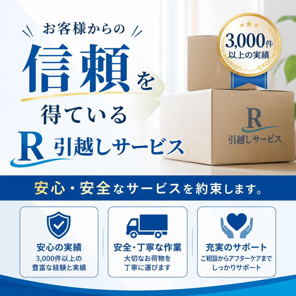 安心の高評価と実績