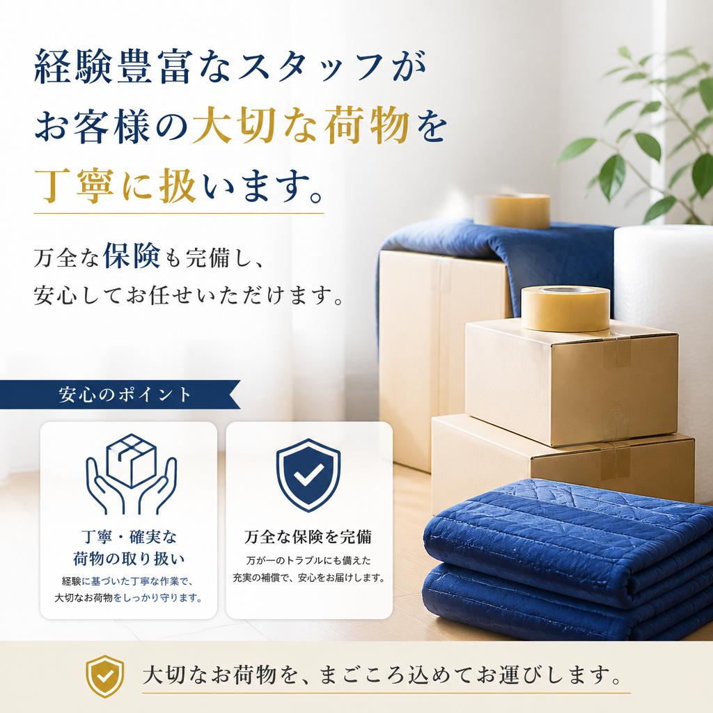 安心安全なサポート体制