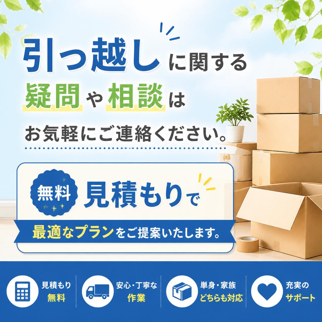 今すぐお問い合わせを！