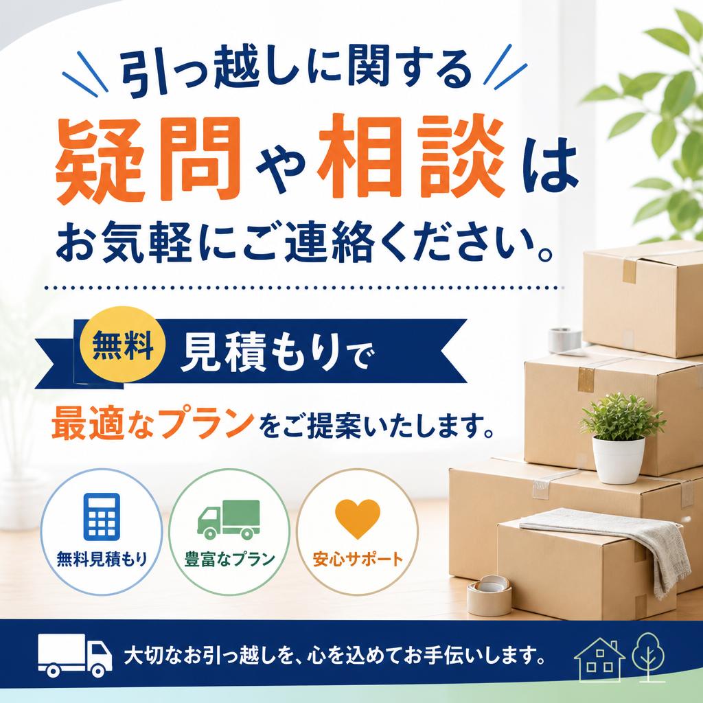 今すぐお問い合わせを！