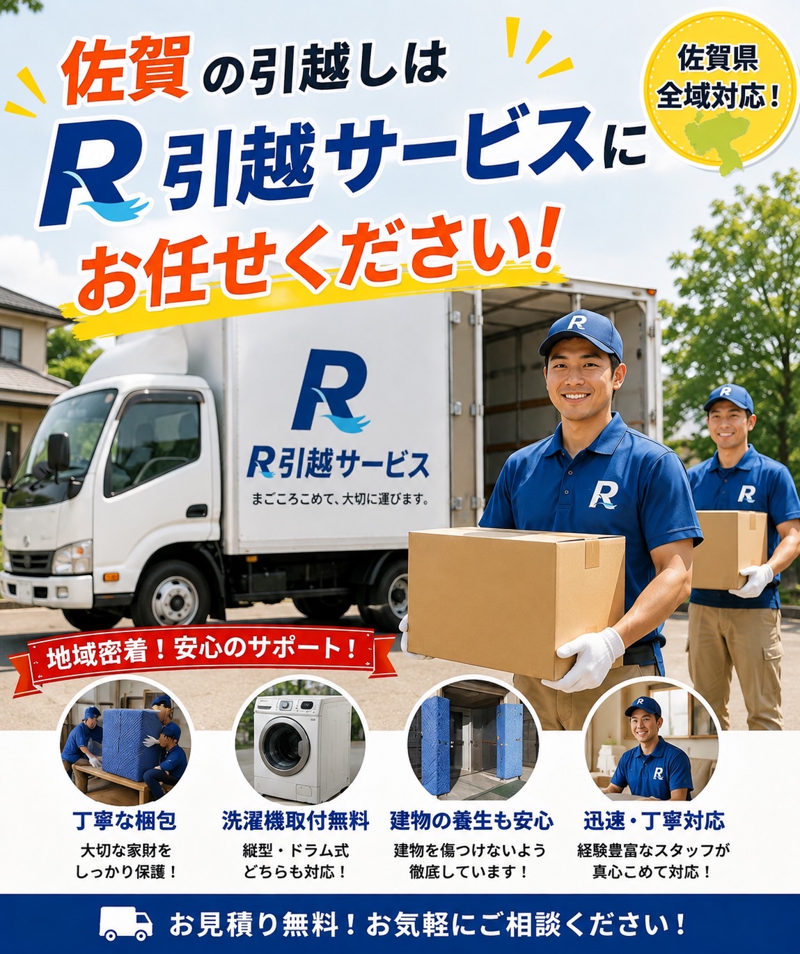 今すぐお問い合わせを！